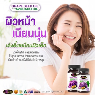 วิตามิน ลดฝ้า กระ ผิวขาวใส ลดริ้วรอย องุ่น+อะโวคาโด GRAPE SEED OIL + AVOCADO OIL ขนาด 30 แคปซูล