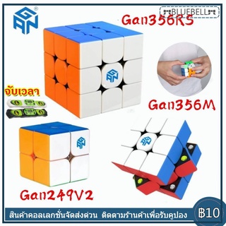 Gan356RS รูบิก รูบิค 3*3 Cube Speed Cube ปริศนาการศึกษาสำหรับเด็ก Cube คลาสสิก