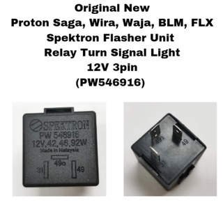 ใหม่ รีเลย์ไฟเลี้ยว Proton Saga Wira Waja BLM FLX Spektron 12V 3pin546916