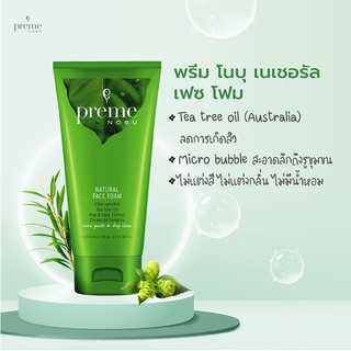 Preme Nobu Natural Face foam 30 g./ 50 g./ 100 g. พรีม โนบุ เนเชอรัล เฟซ โฟม[ 18112/1/113/18111]