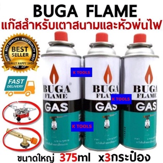 🔥เก็บโค้ดหน้าร้านลด 25฿🔥ถูกที่สุด [สินค้าตามรูปครับ] แพ็ค 3 กระป๋อง BUGA FLAM บูก้าเฟรม (ชุด 3 กระป๋อง) สำหรับเตาแก๊สปิค