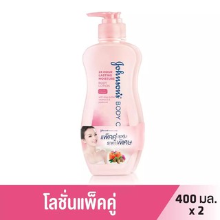 Johnson Body Care โลชั่น จอห์นสันบอดี้แคร์ สูตร ชุ่มชื่น 24 ชม. 400 มล. แพคคู่ (pink)