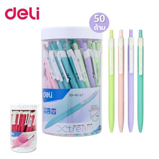 ปากกาลูกลื่น 0.7 มม. หมึกน้ำเงินและแดง ด้ามสีพาสเทล ยี่ห้อเดลี่ Deli (50 ด้าม / 12 ด้าม) รุ่น Xtream ปากกาเดลี่ เขียนดี