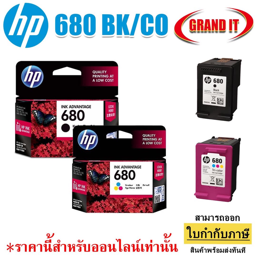 หมึกพิมพ์ HP 680 BK / 680 CO Original Ink Advantage Cartridge