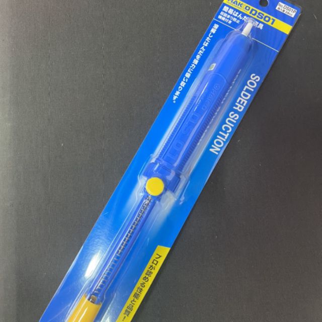 ที่ดูดตะกั่ว​ ยี่ห้อ Hako.แท้