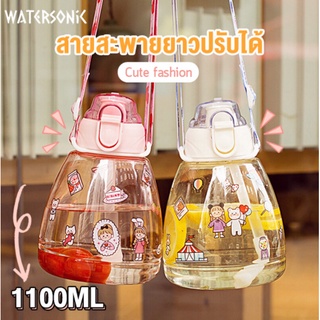 พร้อมส่ง ขวดพลาสติกใส 1100ml กระติกน้ำพกพา  สีพาสเทลสุดน่ารัก  แถมฟรีสติ๊กเกอร์น่ารักทุกออเดอร์