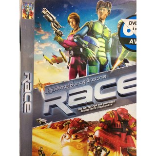 DVDหนังRACE ปฏิบัติการซิ่งทะลุจักรวาล(AVEDVD1000-RACE) 2ภาษาไทย-อัง