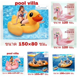 แพเป่าลม #12 มี 6 แบบ แพpool villa แพแฟนซี แพเป็ด