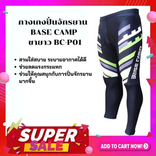 NP bike พร้อมส่ง !! BASE CAMP กางเกงปั่นจักรยาน ขายาว BC-P01 (สีดำ) เป้าเจลแท้100%