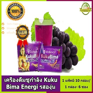 เครื่องดื่มชูกำลัง Kuku Bima Energi รสองุ่น 1 กล่องมี 6 ซอง