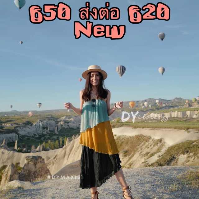 เดรสพลีท Dy.clothezz