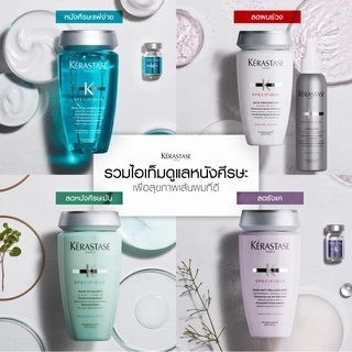 (แท้ 100%) Kerastase Shampoo Bain all type 250ml เคเรสตาส แชมพู บำรุงเส้นผมและหนังศีรษะ