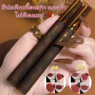 💋พร้อมส่ง💋ลิปสติกเนื้อแมท แดงก่ำ (กันน้ำ ไม่ติดแมส)