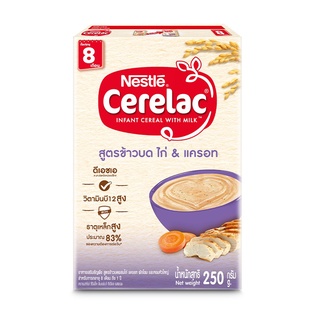 NESTLE CERELAC เนสท์เล่ ซีรีแล็ค อาหารเสริมธัญพืช สำหรับเด็ก สูตรข้าวบดไก่แครอท 250 กรัม เก็บเงินปลายทาง