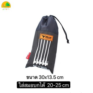 ถุงใส่สมอบก ขนาด 30x13.5 cm  #อุปกรณ์แคมป์ปิ้ง #camping