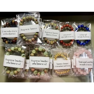 ลดต่ำทุน‼️ หินหลุด QC หินแท้ธรรมชาติ สุ่มหินพร้อมส่ง แหวน กำไล เครื่องประดับ