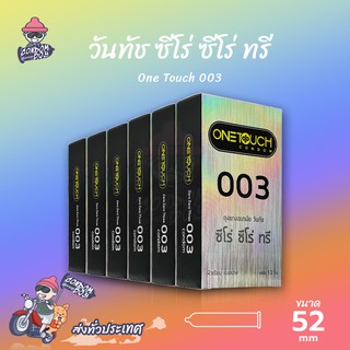 Onetouch 003 ถุงยางอนามัย วันทัช ซีโร่ ซีโร่ ทรี ผิวเรียบ บางพิเศษ ขนาด 52 mm. (6 กล่อง) แบบ 12 ชิ้น