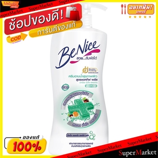 🔥HOT🔥 BENICE บีไนซ์ แอนตี้แบคทีเรีย สูตรแอคทีฟพลัส ขนาด 450ml ครีมอาบน้ำ สีเขียว ANTI BACTERIA SHOWER CREAM GREEN ACTIVE