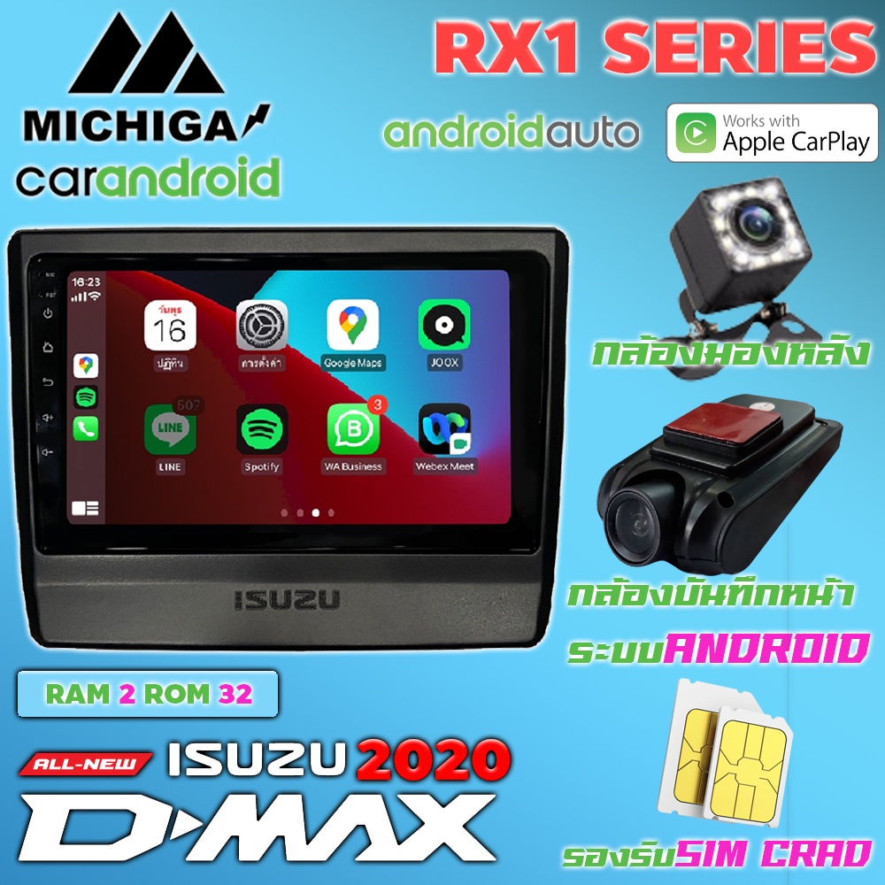 จอตรงรุ่น ISUZU DMAX 2020 รองรับ Apple CarPlay Android Auto จอแอนดรอยติดรถยนต์ อีซูซุ ดีแมก จอ android MICHIGA RX1 9นิ้ว