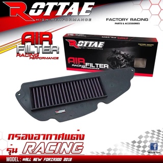 กรองอากาศแต่ง แบบผ้า ROTTAE รุ่น RACING FORZA 300 350 ADV350