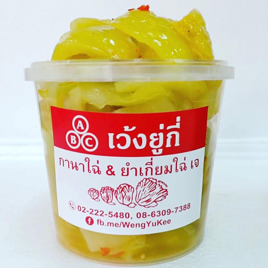 ยำเกี่ยมฉ่าย 3 รส  น้ำมันงา (กระป๋อง) - W115