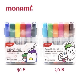 ปากกาไวท์บอร์ด “Monami” รุ่น Liquid 220 Set 6 สี (A,B)