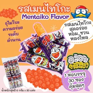 [อุไมโบะแพคใหญ่ 30ซอง อร่อยคุ้ม] DONKI Umaibo snacks อร่อยเต็มแท่ง
