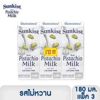 ซันคิสท์ นมพิสทาชิโอ รสไม่หวาน 180 มล. แพ็ค 3 Sunkist Unsweetened Pistachio milk 180 ml. x 3