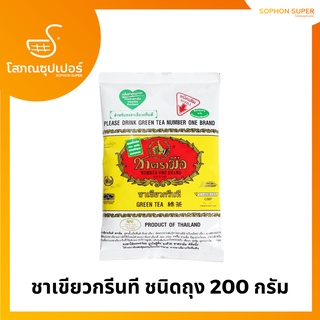 ชาเขียวกรีนที ชนิดถุง 200 กรัม