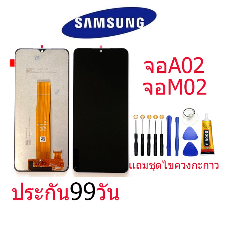 อะไหล่จอ Samsung A02/A022F หน้าจอ Samsung A02/A022F จอชุด พร้อมทัชสกรีน จอ + ทัช จอชุด A02/M02แถมไขค