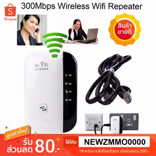 Wifi Repeater ตัวกระจายสัญญาณไวไฟ 300 Mbps-pix-link