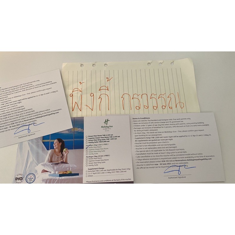 วอชเชอร์ Holiday inn Pattaya