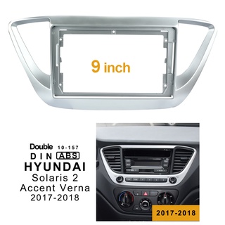 Fascia แผงเครื่องเล่น MP5 วิทยุรถยนต์ 9 นิ้ว กรอบแอนดรอยด์ 2Din สําหรับ Hyundai Verna Solaris 2017-2018