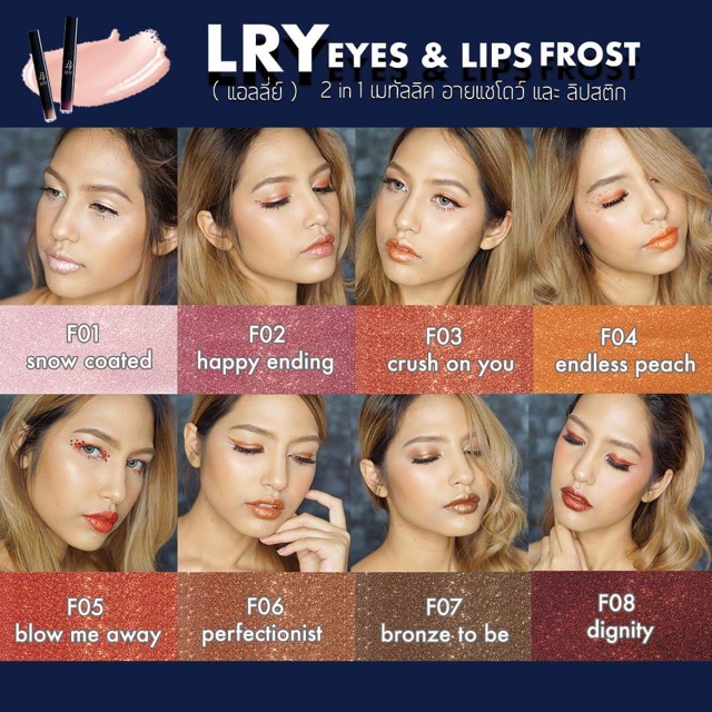 กดสั่ง2ชิ้น99บาทวันนี้-30964EXP 012022 LRY Eye And Lips Frost (5 in 1 ...