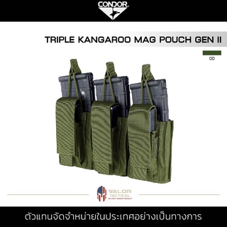 Condor - TRIPLE KANGAROO MAG POUCH GEN II กระเป๋าแม็ก ที่ใส่ปืนพก หยิบใช้งานได้ง่าย ซองใส่แม็กกาซีนปืน