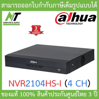 DAHUA เครื่องบันทึกกล้องวงจรปิด 4 Channel Compact 1U WizSense Network Video Recorder รุ่น NVR2104HS-I BY N.T Computer