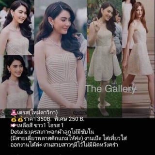 เกาะอกผ้าโฟม เคลียร์สต็อก 2 ชุดเท่านั้น!!!เดรสเกาะอก (สม็อคหลัง)มีซับใน อก30-34 เอว 26-28 สะโพกฟรี