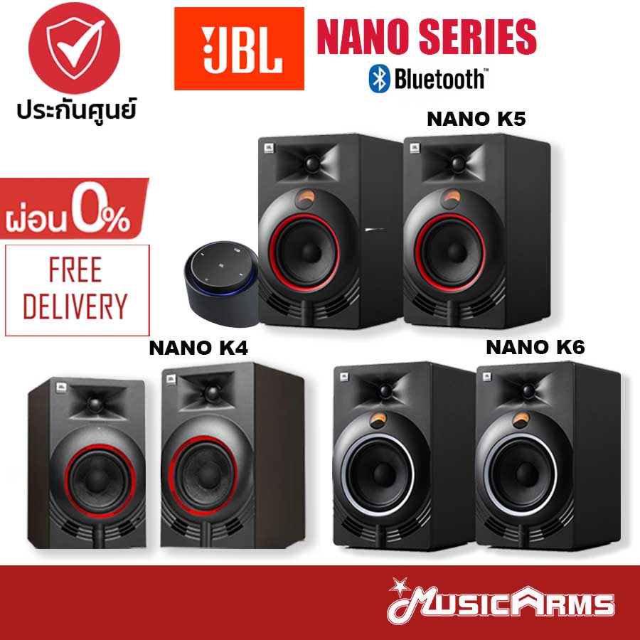 [ใส่โค้ดลดสูงสุด1000บ.] JBL K4 / K5 / K6 Nano Series ลำโพงมอนิเตอร์ Studio Monitor - Music Arms