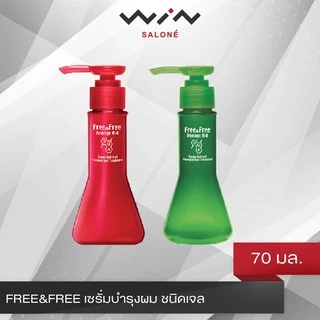 FREE&FREE เซรั่มบำรุงผม ฟรีแอนด์ฟรี ชนิดเจล ผมเสีย จาก ยืด ดัด ไดร์ หรือ ผมทำสีผม