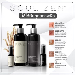 🚚พร้อมส่ง /ส่งฟรี !! Soulzen โฟมล้างหน้า ลดสิวเสี้ยน หน้าใส โฟมล้างหน้าสมุนไพร โซลเซน คลีนซิ่งลดสิว คลีนซิ่งหน้าใส มีอย.