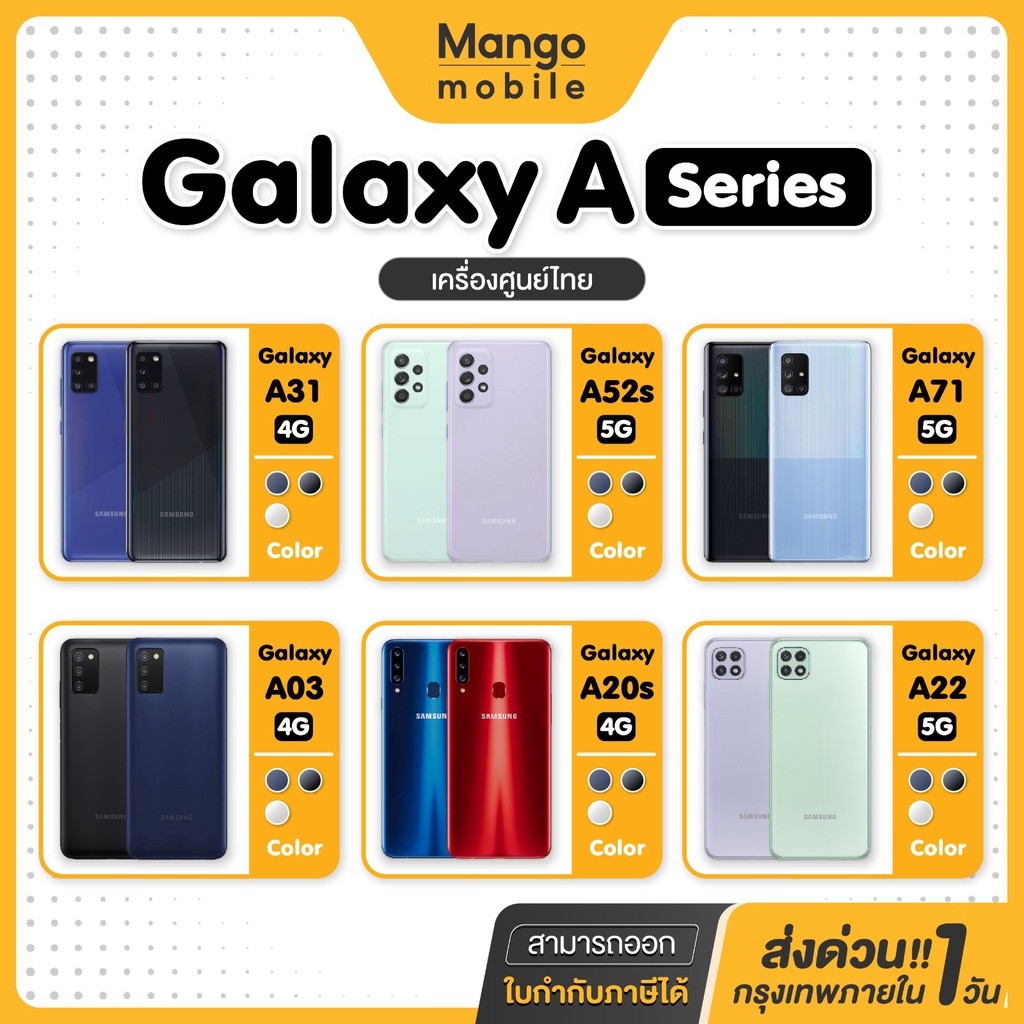 A Series Samsung A52s 5G Ram8/128GB | ซัมซุง Galaxy A52 5G Ram8/128GB | A42 ประกันศูนย์ samsunga52s 