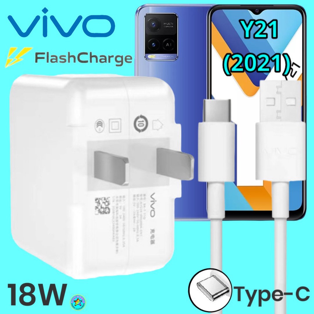 ที่ชาร์จ VIVO Y21 (2021) 18W Type-C สเปคตรงรุ่น วีโว่ Flash Charge หัวชาร์จ สายชาร์จ  ชาร์จเร็ว ไว ด