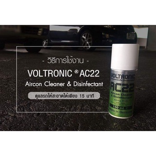 Voltronic AC22 สเปย์ฆ่าเชื้อแบคทีเรีย