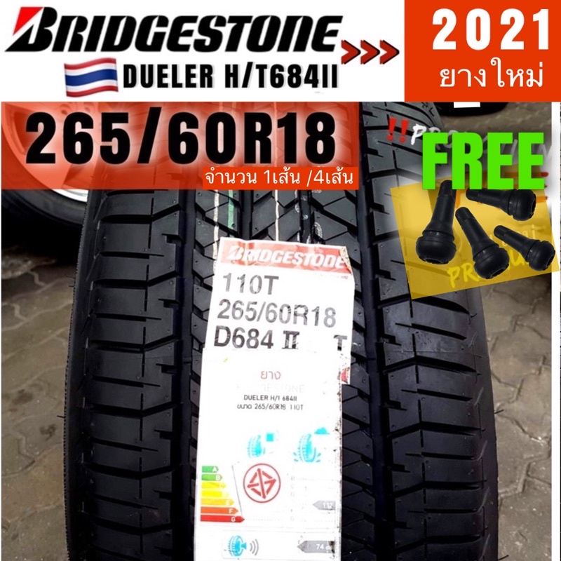 265/60 R18 บริดสโตน DuelerH/T684II ผลิตไทย ปี 2021 ยางใหม่จำนวน 4 เส้น +++ฟรีจุ๊บใหม่+++