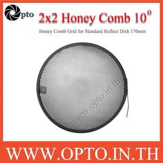 2x2mm. Honey Comb Grid 10 Degree for Standard Reflect Dish 170mm รังผึ้งสำหรับโคมไฟสตูดิโอ