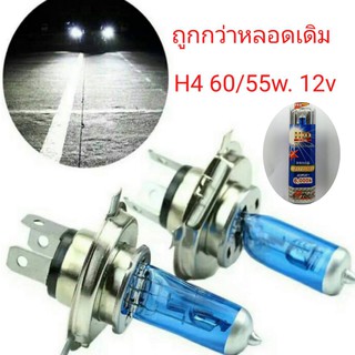 ขั้ว หลอดไฟหน้า 3เขี้ยว h4 12v 60/55w แสงขาว 2 หลอด ฮาโลเจน