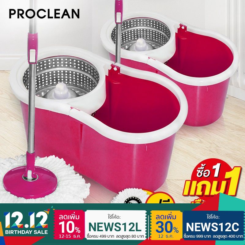 [1แถม1 7สี ผ้าม็อบ4ผืน] ProClean ชุดถังปั่นสแตนเลส ไม้ถูพื้น ถังปั่น 2 in1 หมุน 360 องศา Spin Mop ไม