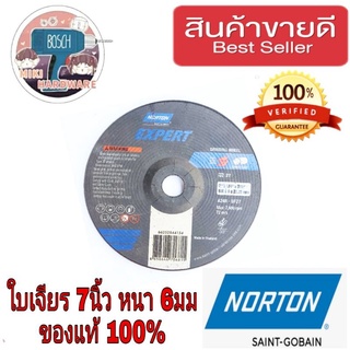 NORTON ใบเจียรเหล็ก และสแตนเลส 7 นิ้ว หนา 6มม ของแท้100%