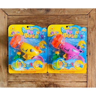 🇹🇭 พร้อมส่ง .° ｡˚ 🦒 ปืนเป่าฟอง Bubble Gun รุ่นพี่ยีราฟ มี 2 สี เป็นแบบมือบีบ ไม่ต้องใส่ถ่าน พร้อมน้ำยาเป่าฟอง 1 ขวด