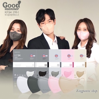 ❣️รุ่นลิซ่า*แพค 5 ชิ้น*Good Manner KF94 2d mask หน้ากากอนามัยป้องกันไวรัสและฝุ่นPM 2.5 KF94เกาหลีของแท้100% แมสลิซ่า 🇰🇷